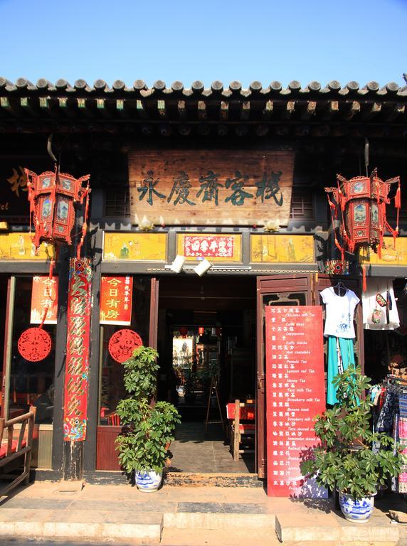 Pingyao Free Heart Hotel エクステリア 写真