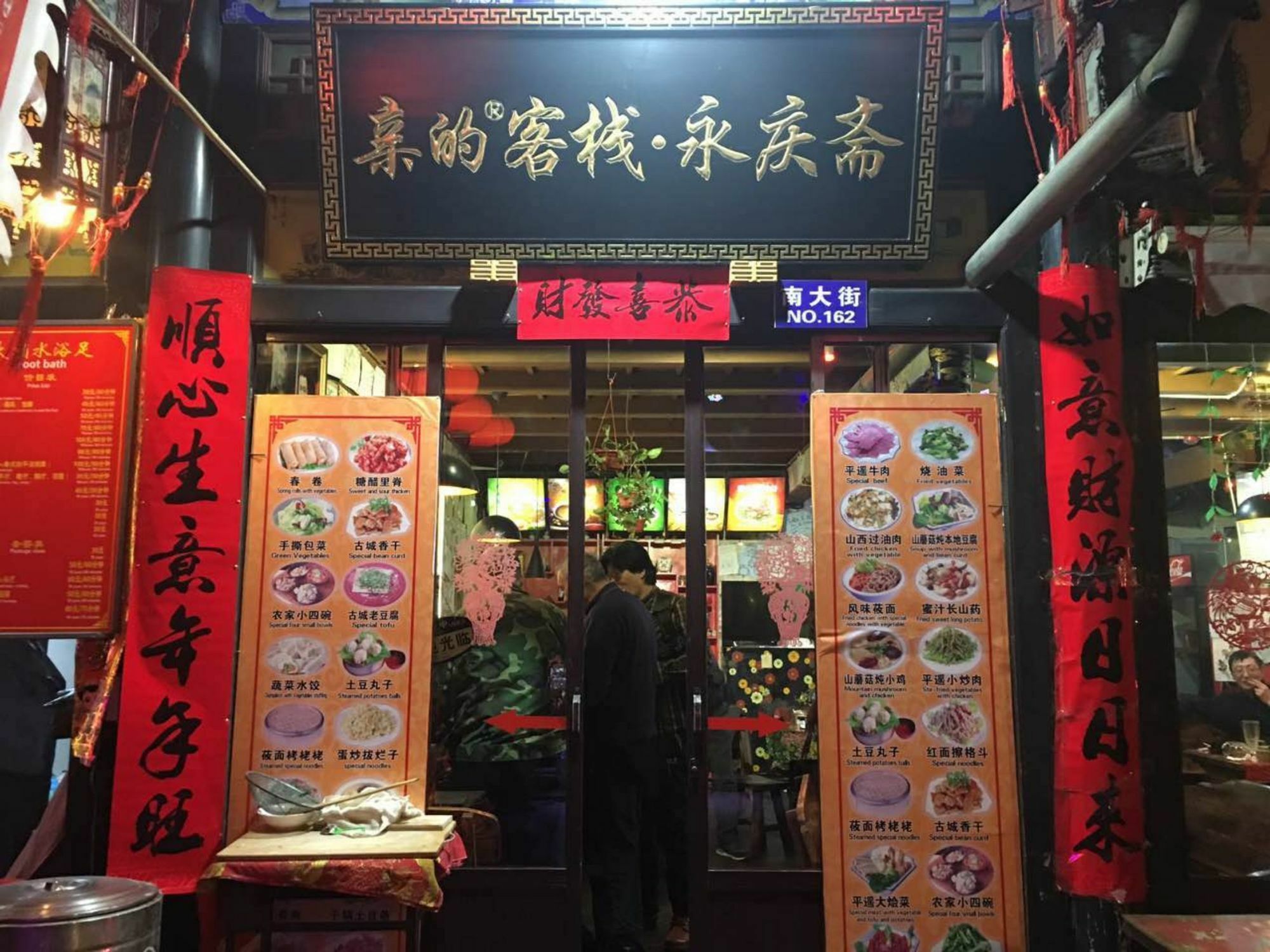 Pingyao Free Heart Hotel エクステリア 写真