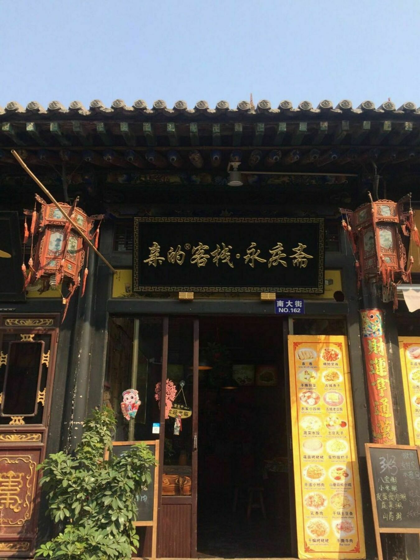 Pingyao Free Heart Hotel エクステリア 写真